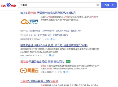 华为云电脑软件怎么设置(华为云电脑软件设置指南)