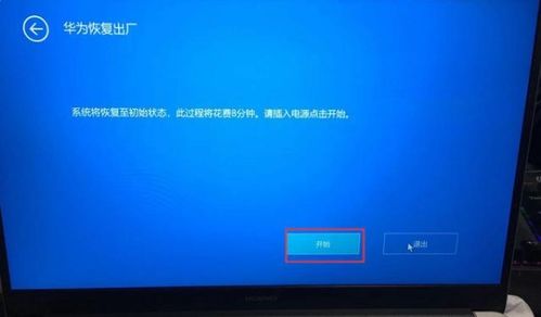 怎么用电脑刷机华为(华为电脑刷机教程，一步步教你如何操作)