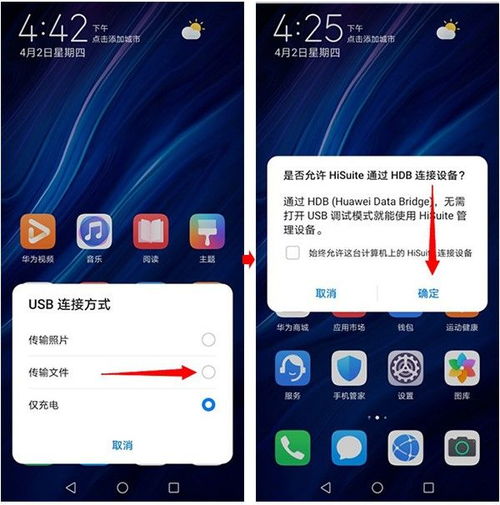 华为连电脑怎么连(华为电脑与手机的连接指南)
