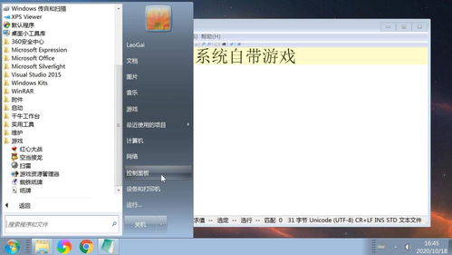 华为电脑怎么扫雷视频(华为电脑扫雷游戏视频教程)