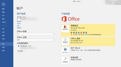 华为电脑office怎么预装(华为电脑Office预装操作指南) 华为电脑office怎么预装(华为电脑Office预装操作指南)