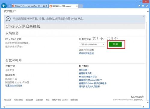 华为电脑office怎么预装(华为电脑Office预装操作指南) 华为电脑office怎么预装(华为电脑Office预装操作指南)