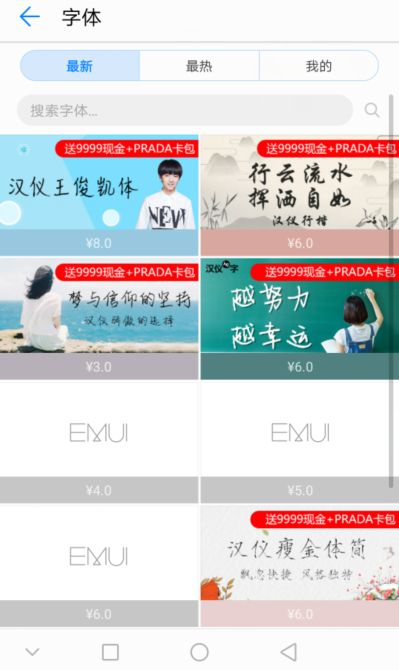 华为电脑字体怎么分享(华为电脑字体分享指南)
