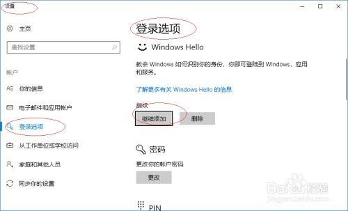 华为电脑指纹怎么没了(华为电脑指纹识别功能消失的原因及解决方案)