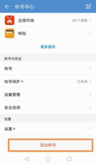 华为电脑怎么换用户(华为电脑如何更换用户账户) 华为电脑怎么换用户(华为电脑如何更换用户账户)