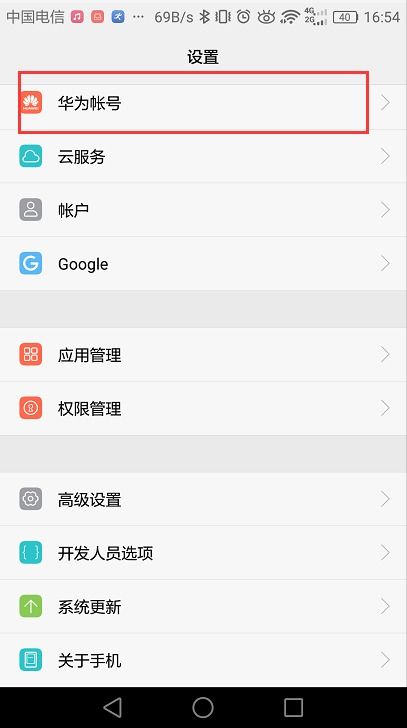 华为电脑怎么退用户(华为电脑如何退出用户账户)