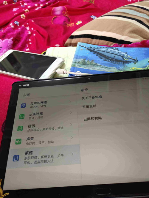 华为平板电脑怎么退出(华为平板电脑退出操作详解)