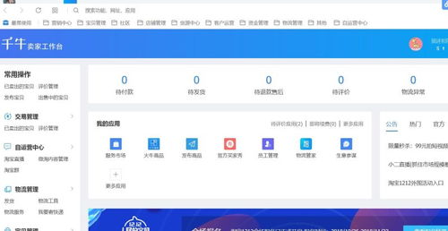 华为电脑怎么抢票(华为电脑抢票攻略，轻松应对票务高峰)