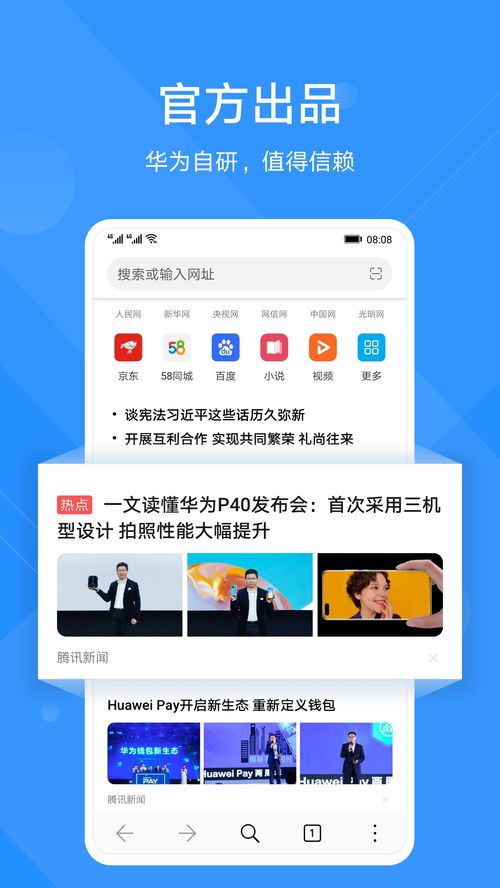 电脑怎么打开华为APP(华为APP电脑端使用指南，轻松打开并享受智能服务)