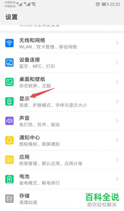 华为电脑怎么设置颜色(华为电脑设置颜色的详细步骤指南)