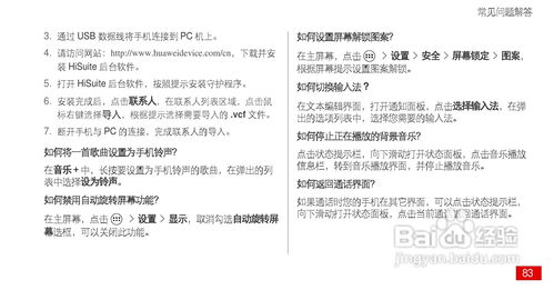 huawei怎么连接华为电脑(华为设备连接指南，如何将华为手机与华为电脑相连接)