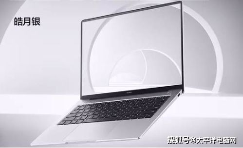 华为电脑外壳怎么换(华为电脑外壳更换指南) 华为电脑外壳怎么换(华为电脑外壳更换指南)