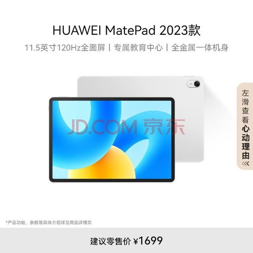 华为平板怎么操控电脑(华为平板操控电脑的全面指南)