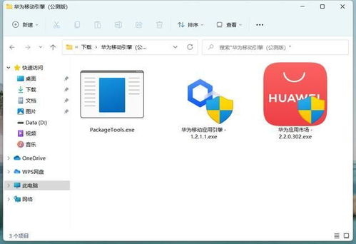 华为怎么安装电脑app(华为电脑APP安装全攻略,轻松上手,无忧操作) 华为怎么安装电脑app(华为电脑APP安装全攻略,轻松上手,无忧操作)
