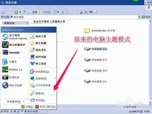 怎么设置华为电脑主题(华为电脑主题设置详解)