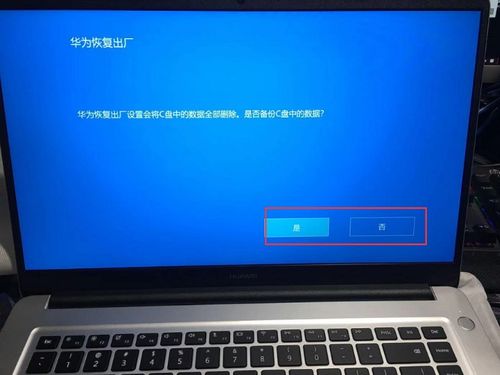 华为电脑怎么恢复软件(华为电脑软件恢复指南)