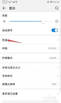 字体怎么设置华为电脑(华为电脑字体设置详解)