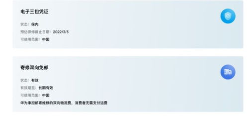 华为电脑真假怎么查询(华为电脑真假查询攻略) 华为电脑真假怎么查询(华为电脑真假查询攻略)