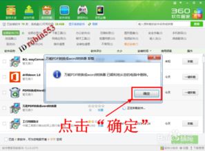 华为怎么删除电脑软件(华为电脑软件删除教程,轻松掌握卸载软件的方法) 华为怎么删除电脑软件(华为电脑软件删除教程,轻松掌握卸载软件的方法)