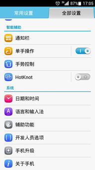 华为怎么共享电脑图片(华为电脑图片共享的方法与步骤) 华为怎么共享电脑图片(华为电脑图片共享的方法与步骤)
