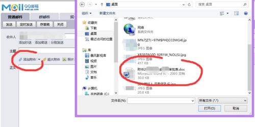 华为wps怎么电脑传(华为WPS电脑文件传输指南)