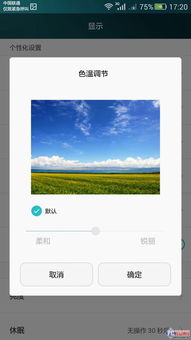 华为电脑太小怎么调(华为电脑屏幕显示太小，如何进行调节？