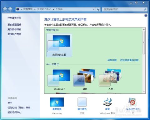 华为电脑怎么换颜色(华为电脑色彩更换指南,轻松调整你的电脑颜色) 华为电脑怎么换颜色(华为电脑色彩更换指南,轻松调整你的电脑颜色)