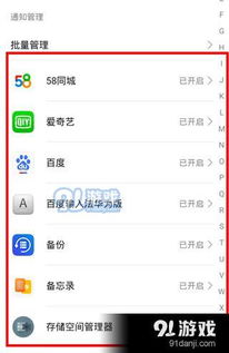 电脑华为分享怎么关(华为电脑分享功能如何关闭—详细步骤解析)