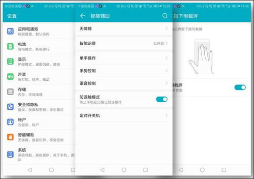 华为电脑点号怎么打(华为电脑点号怎么打，方法与技巧详解)
