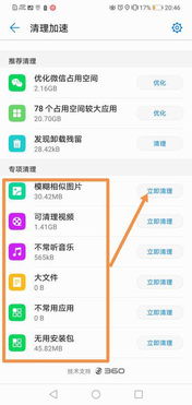 华为电脑怎么清理c(华为电脑如何清理C盘空间，优化存储，提升性能)