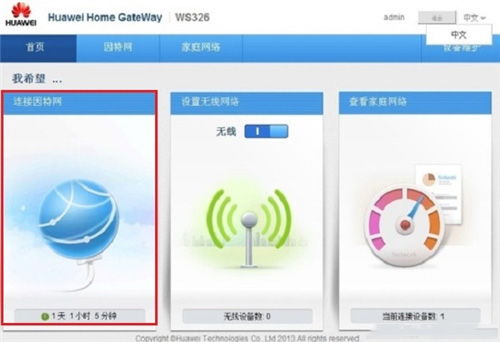 华为新电脑怎么联网(华为新电脑联网设置详解，轻松连接互联网的步骤指南)
