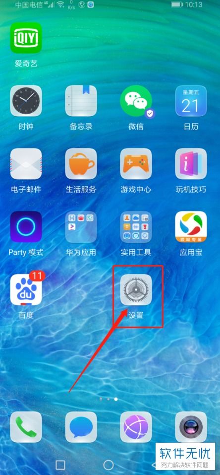 华为电脑闹钟怎么没了(华为电脑闹钟消失之谜，探索解决方案)