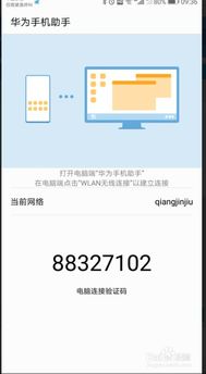 华为电脑怎么找无线(华为电脑如何找到无线网络连接功能,详细步骤与操作指南) 华为电脑怎么找无线(华为电脑如何找到无线网络连接功能,详细步骤与操作指南)
