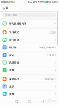 华为电脑按键怎么关(华为电脑按键关闭指南) 华为电脑按键怎么关(华为电脑按键关闭指南)