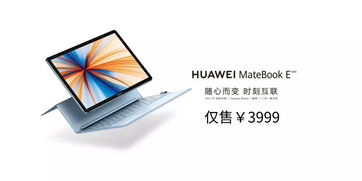 拿到华为电脑怎么激活(华为电脑激活指南，新购电脑的激活步骤与注意事项)