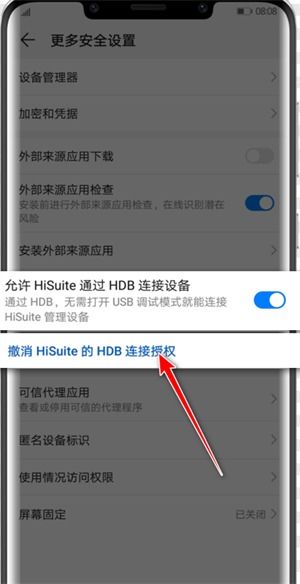 华为电脑怎么关闭同步(华为电脑关闭同步功能详解)
