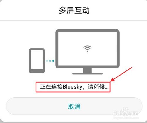 怎么投影到华为电脑(投影到华为电脑，方法与步骤详解)
