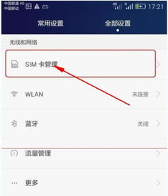 怎么查看华为电脑账号(如何查看华为电脑账号)