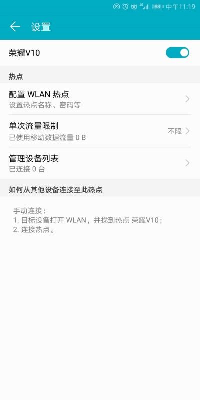 华为电脑热点怎么设置(华为电脑热点设置详解，轻松共享网络)