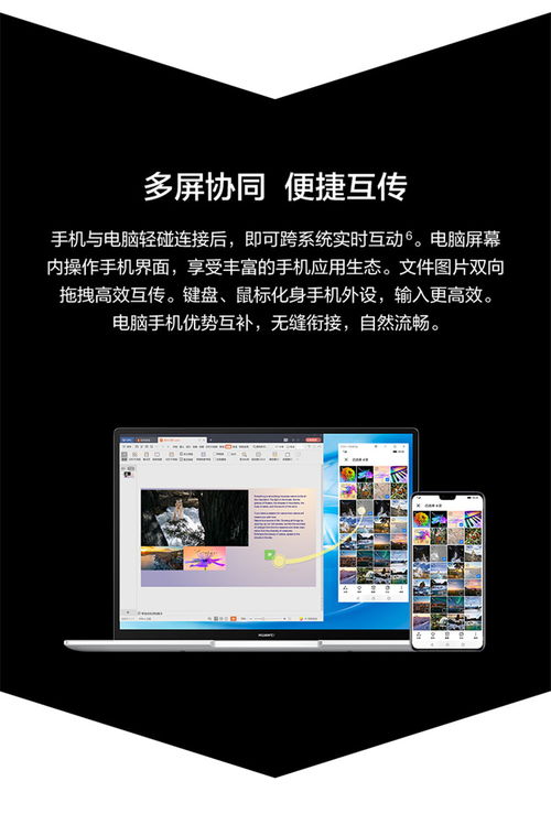 怎么调电脑时间华为(华为电脑时间调整指南，轻松掌握设置技巧)