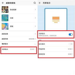 华为电脑怎么设置画面(华为电脑画面设置详解，轻松调整你的电脑屏幕)