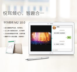 华为平板电脑怎么恢复(华为平板电脑恢复指南，轻松解决设备问题)