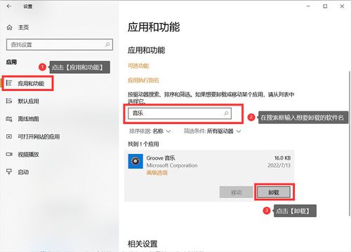 华为电脑怎么软件卸载(华为电脑软件卸载的详细步骤与注意事项)