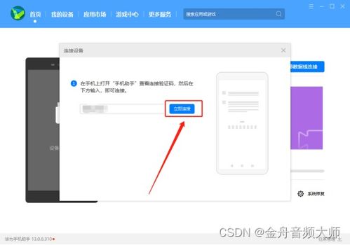 华为电脑怎么背书快(华为电脑助力高效背书策略与技巧)