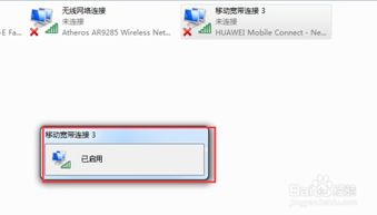 华为电脑怎么开宽带(华为电脑宽带连接设置详解，轻松开启宽带之旅)