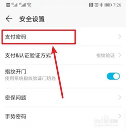 华为电脑密码怎么查找(华为电脑密码找回与重置，一步步指导你找回丢失的密码)