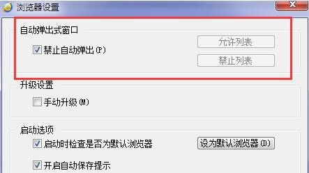 华为电脑弹窗怎么关闭(华为电脑弹窗关闭方法详解)