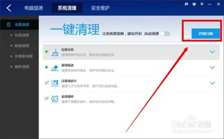 华为清洁电脑怎么关闭(华为清洁电脑关闭步骤详解)