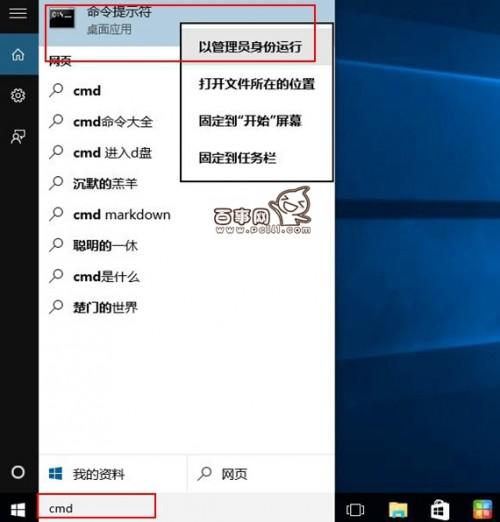 华为电脑怎么搜索cmd(华为电脑使用指南，如何搜索并运行命令提示符（CMD）