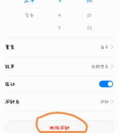 华为电脑闹铃怎么关闭(华为电脑闹铃关闭方法详解)